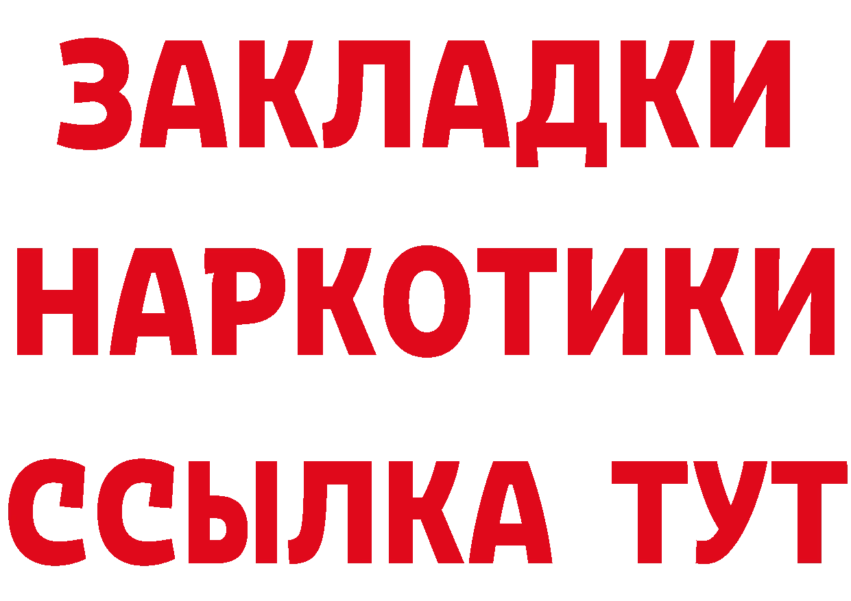 Кетамин ketamine зеркало это МЕГА Баймак